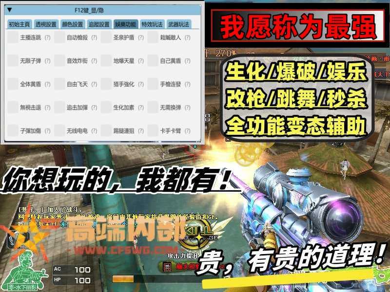 【潘多拉】变态超多功能