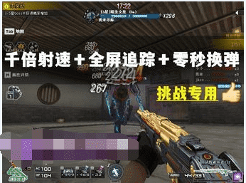 【幻影】挑战专用神器